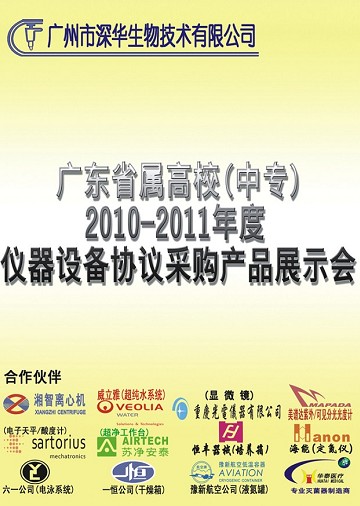 V|ʡٸУеI(y)g(sh)W(xu)У2010-2011ȌO(sh)f(xi)hُa(chn)Ʒչʾ